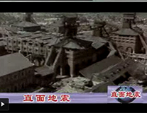 1976唐山7.8级大地震(5:58)